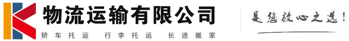 泰宁物流有限公司